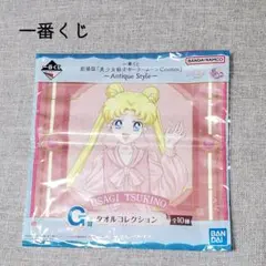 新品 一番くじ セーラームーン 月野うさぎ タオルハンカチ