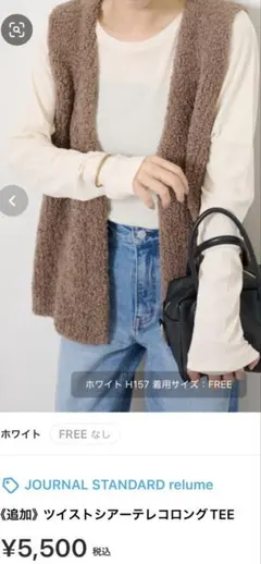 JOURNAL STANDARD relume トップス