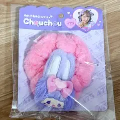 【新品未使用】モンチッチぬいぐるみシュシュ しなこコラボ チムたん ヘアアクセ