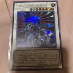 ブラックフェザードラゴン シークレット