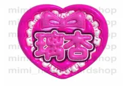 ME:I ネームボード 村上璃杏