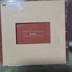 2026年最新】chage aska 夢の番人 special event 1993 guysの人気