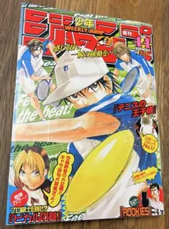 週刊少年ジャンプ 1999年 28号ONE PIECE第91話 アーロン編 - メルカリ