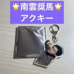 2025年最新】南雲奨馬の人気アイテム - メルカリ