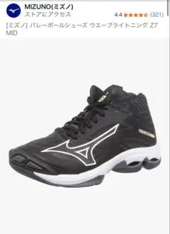 Mizuno バレーボールシューズ US 8.5
