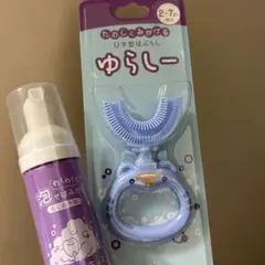 U字型歯ブラシセット 2-7歳用