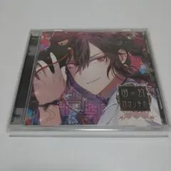 幽幻ロマンチカ 購入特典 SSペーパー 幽幻ロマンチカ 購入特典 SSペーパー 幽幻ロマンチカ 購入特典