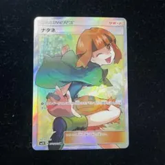 ナタネSR ナタネ【SR】{070/066}