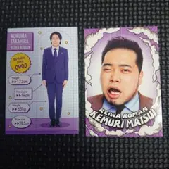 2025年最新】髙比良くるまの人気アイテム - メルカリ