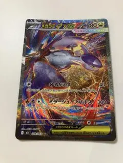 2025年最新】ラティアスex SARの人気アイテム - メルカリ