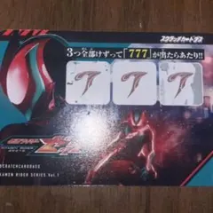 仮面ライダー スクラッチカード Vol.1 当たり 777 ゼッツ＋ソフビ付き
