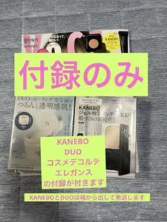 VoCE 3月号 通常版　付録のみ