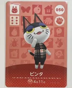 ビンタ　amiiboカード