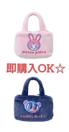 ナルミヤキャラクターズ　ミニポーチ　2種　プライズ アミューズメント専用景品