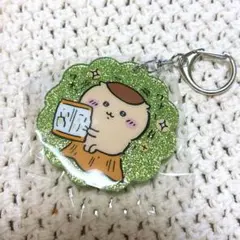 ちいかわラメアクリルキーホルダー5 くりまんじゅう