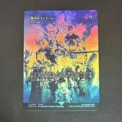 MTG 渦巻く知識 暁月のフィナーレ 継承史 日本語 FOIL 4枚セット 暁月のフィナーレ/Endwalker // 渦まく知識/Brainstorm《日本語