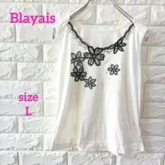blayais タンクトップ 白 刺繍 ビジュー付 綿100 着回し L