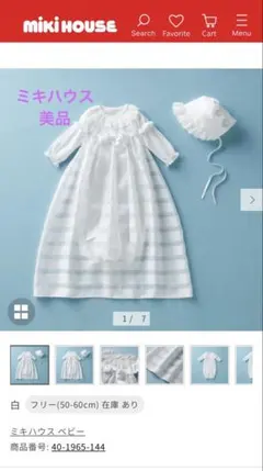 【現行品、美品】ミキハウス ベビー ドレス 白 50-60cm