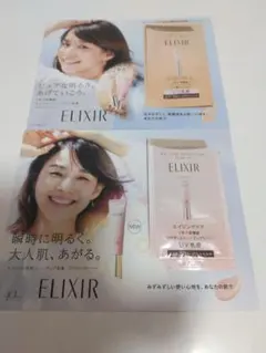 石田ゆり子 ☆エリクシール チラシ ☆サイズ21×15㎝ ☆新品・非売品