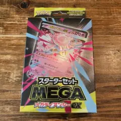 ポケカ　MEGA スターターセットMEGA メガディアンシーex 新品・未開封