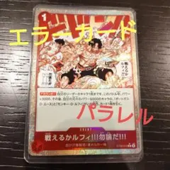 2026年最新】ワンピースエラーカードの人気アイテム - メルカリ