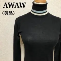 【美品】AWAW ジュンコシマダ タートルネックニット M ボーダー 黒 薄手