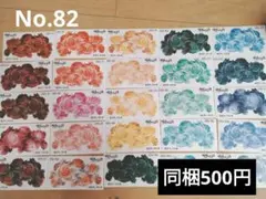 黒いたぬき様　装飾ステッカー　おすそ分け　No.82