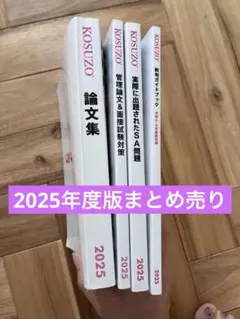 2026年最新】KOSUZOの人気アイテム - メルカリ