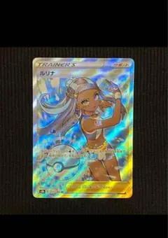 【PSA10】ルリナ SR S8b VMAXクライマックス PSA10】ルリナ SR S8b VMAXクライマックス 277/184