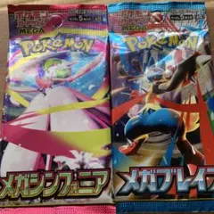 ポケモンカード メガシンフォニア メガブレイブ2パック
