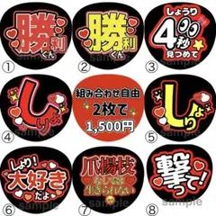手作りうちわ 佐藤勝利 うちわ文字 timelesz - メルカリ