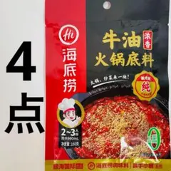 4袋セット 海底捞浓香牛油 火锅底料 火鍋の素　マラスープ　海底捞火锅底料のサムネイル
