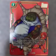 ドラゴンボールフュージョンワールド マンガブースター 最長老 SB02