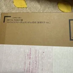 新品未使用未開封 ストライクフリーダムガンダム弐式 ［初音ミク Ver.］