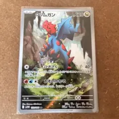 クリムガン AR SV11W ホワイトフレア 150/086 - メルカリ