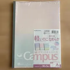 コクヨ スマートキャンパス ノート 3冊セット 限定スフレトーンのサムネイル