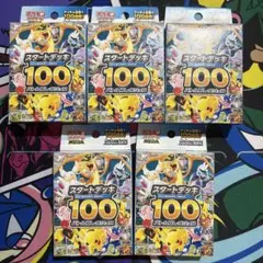 ポケモンカード スタートデッキ100 バトルコレクション 5box 抽選販売】スタートデッキ100 バトルコレクション【トレカプラザ55】