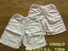 すみっコぐらし ユニクロ　女子　パジャマ ルームパンツ　110サイズ 2点セット