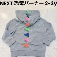 NEXT 恐竜モチーフ ジップアップパーカー グレー 2-3y