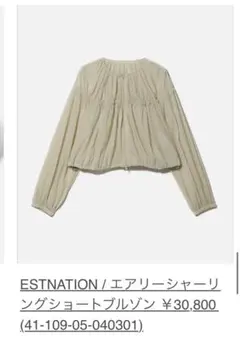 新品ESTNATION 24SSエアリーシャーリングショートブルゾン バルーン袖のサムネイル
