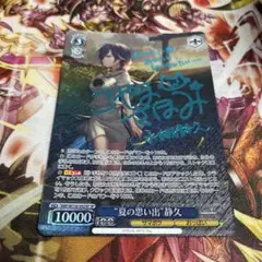 2025年最新】Summer Pockets ヴァイスの人気アイテム - メルカリ