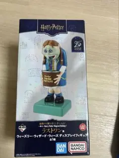 ハリー・ポッター ウィーズリー・ウィザード・ウィーズ 1番くじ　ラストワン