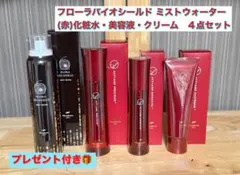 フローラ バイオシールド ミストウォーター 2本 - メルカリ