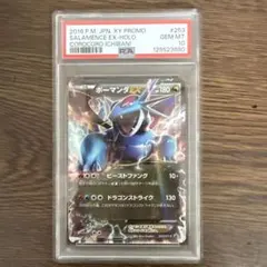 2026年最新】ボーマンダgx hr psa10の人気アイテム - メルカリ