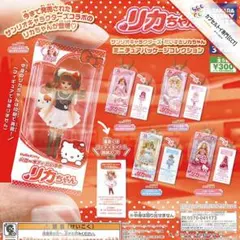 コンプ★ サンリオ　だいすきリカちゃん　ミニチュアパッケージ【全５種】