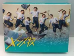 メンズ校 Blu-ray BOX〈5枚組〉04231017-02C