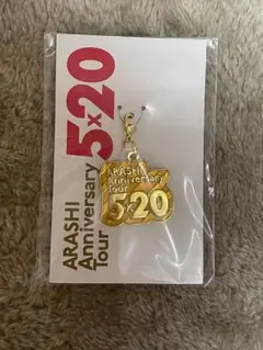 会場限定チャーム ARASHI Anniversary Tour 5×20