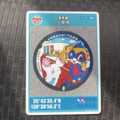 東京都小平市、マンホールカード、下道館FC東京ドロンパ
