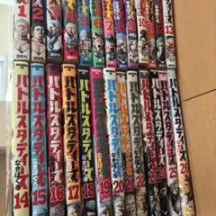 バトルスタディーズ1-26巻セット