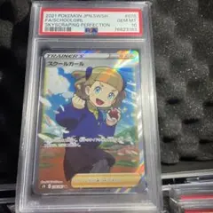 2026年最新】スクールガール SR S7D 078/067 PSA10の人気アイテム